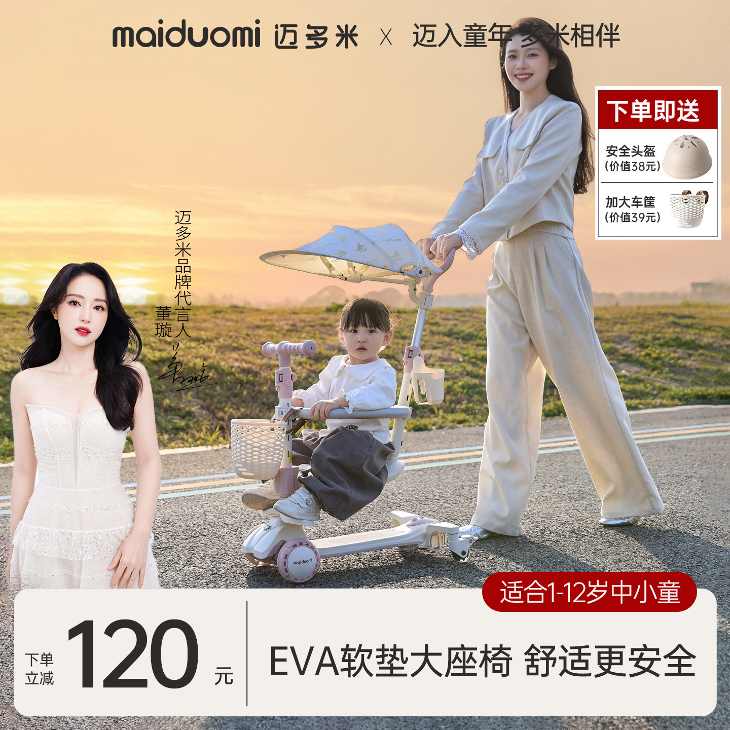 迈多米滑板车儿童1一3一6岁宝宝四合一小孩三合一婴儿滑滑溜溜车