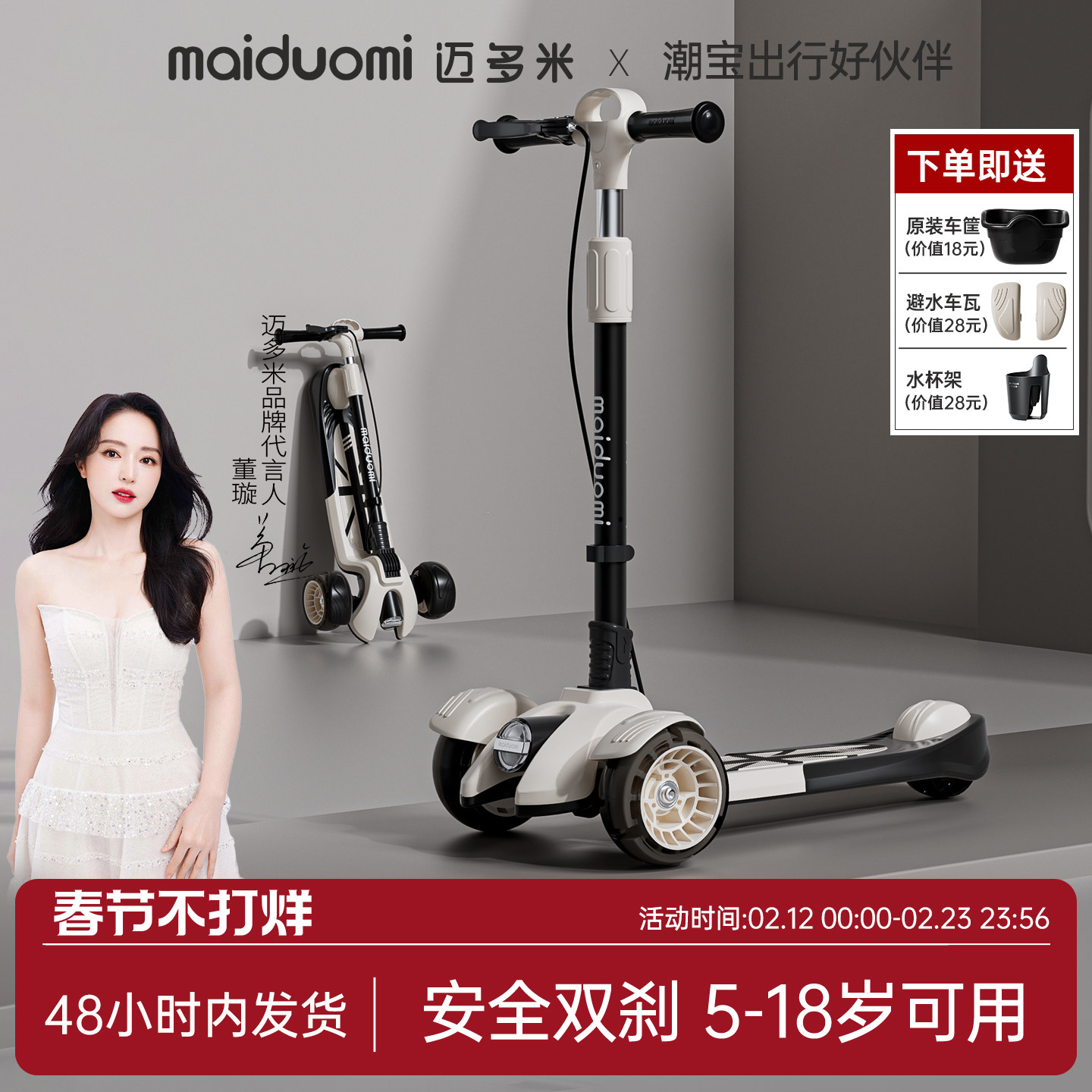 迈多米儿童3到6到12岁以上大童玩具成人男孩生日礼物新款滑板车