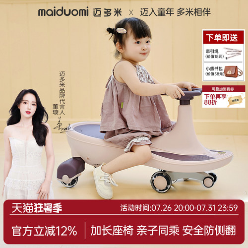 大人可坐双人儿童扭扭车防侧翻