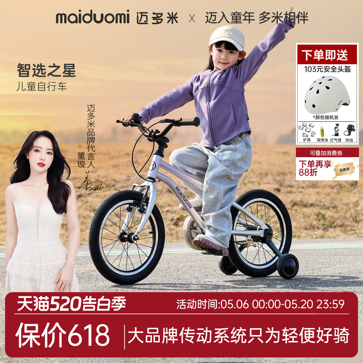 迈多米儿童自行车3到6岁到12岁宝宝儿童版轻便小孩山地脚踏单车