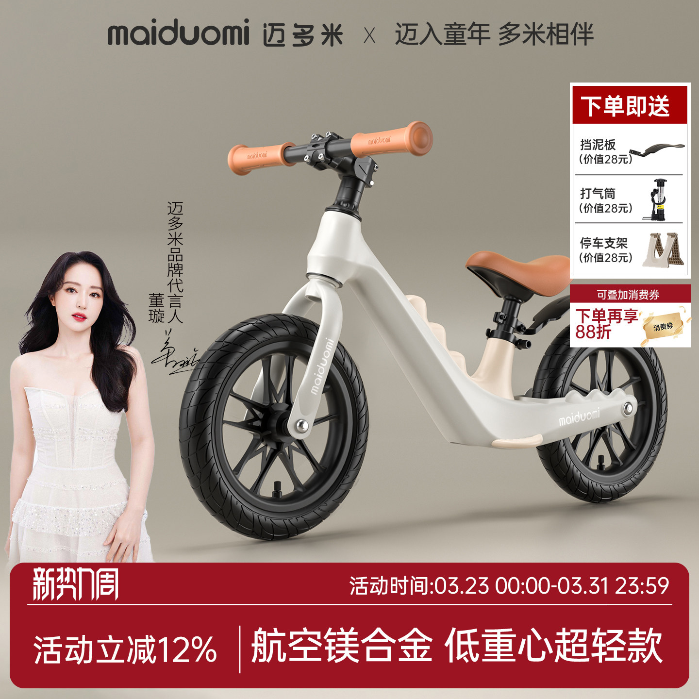 迈多米平衡车儿童1到3到6岁无脚踏防侧翻小孩新款宝宝滑行滑步车