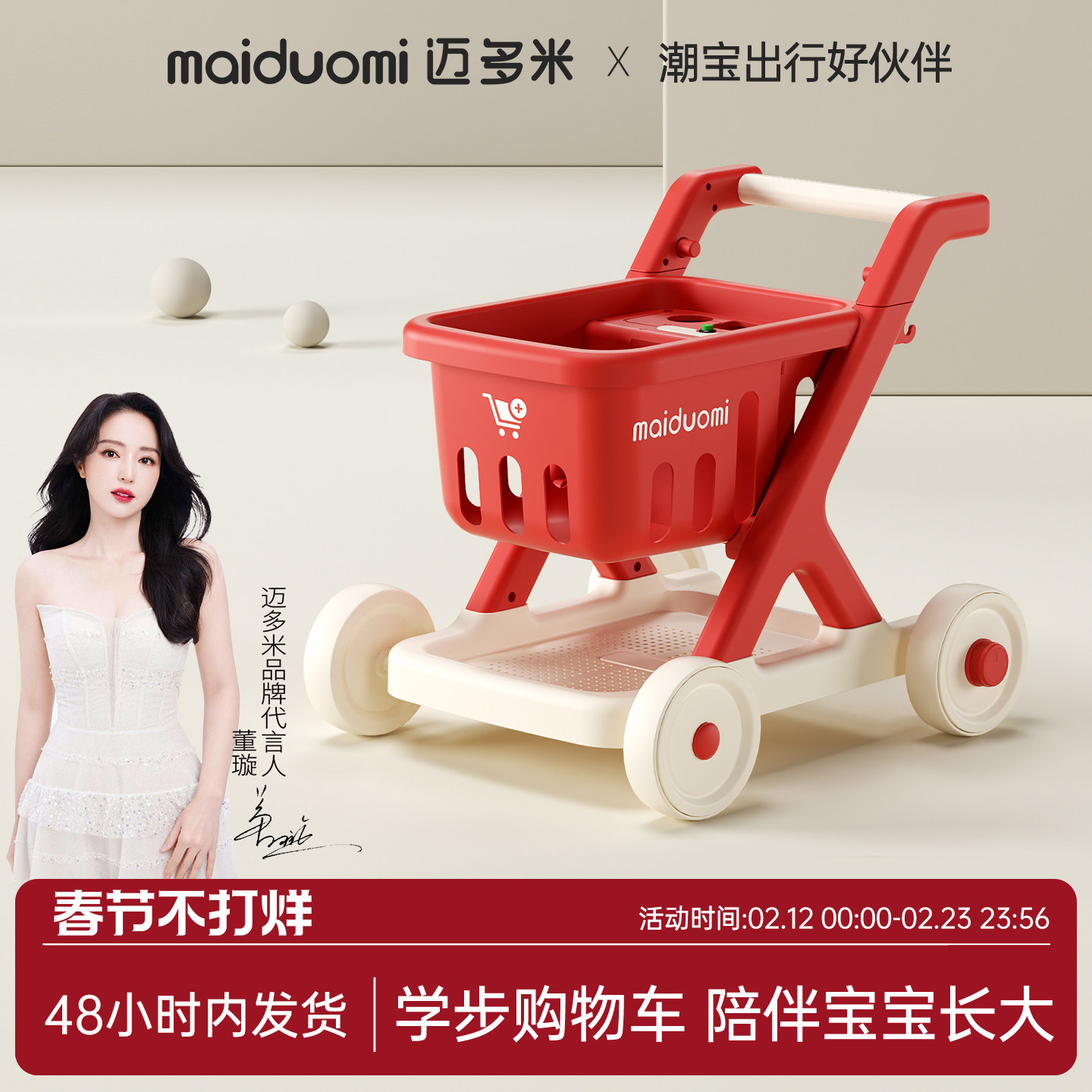 迈多米儿童购物车婴儿玩具可坐学步车超市购物过家家收纳宝宝手推