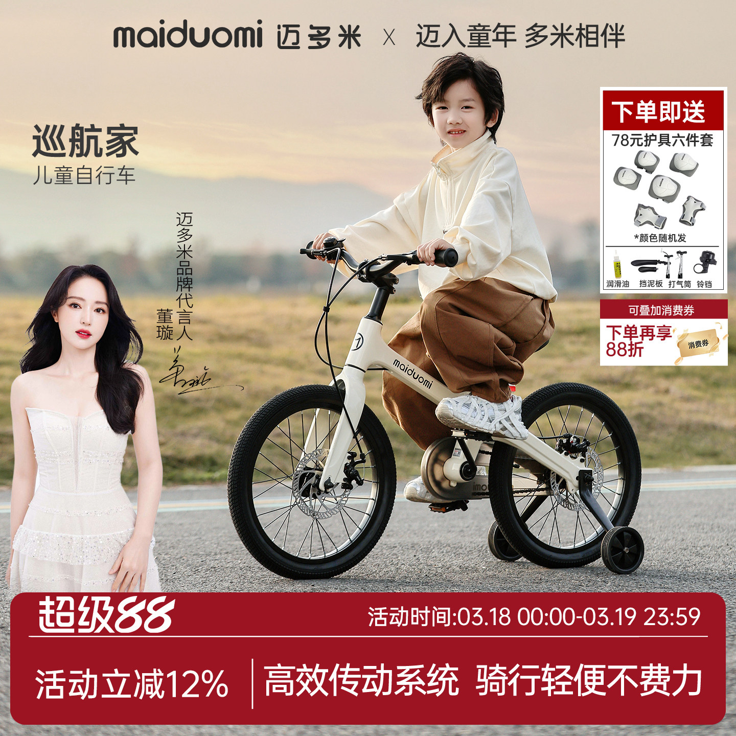 迈多米儿童自行车3到6到12岁山地宝宝专用新款轻便脚踏超轻单车