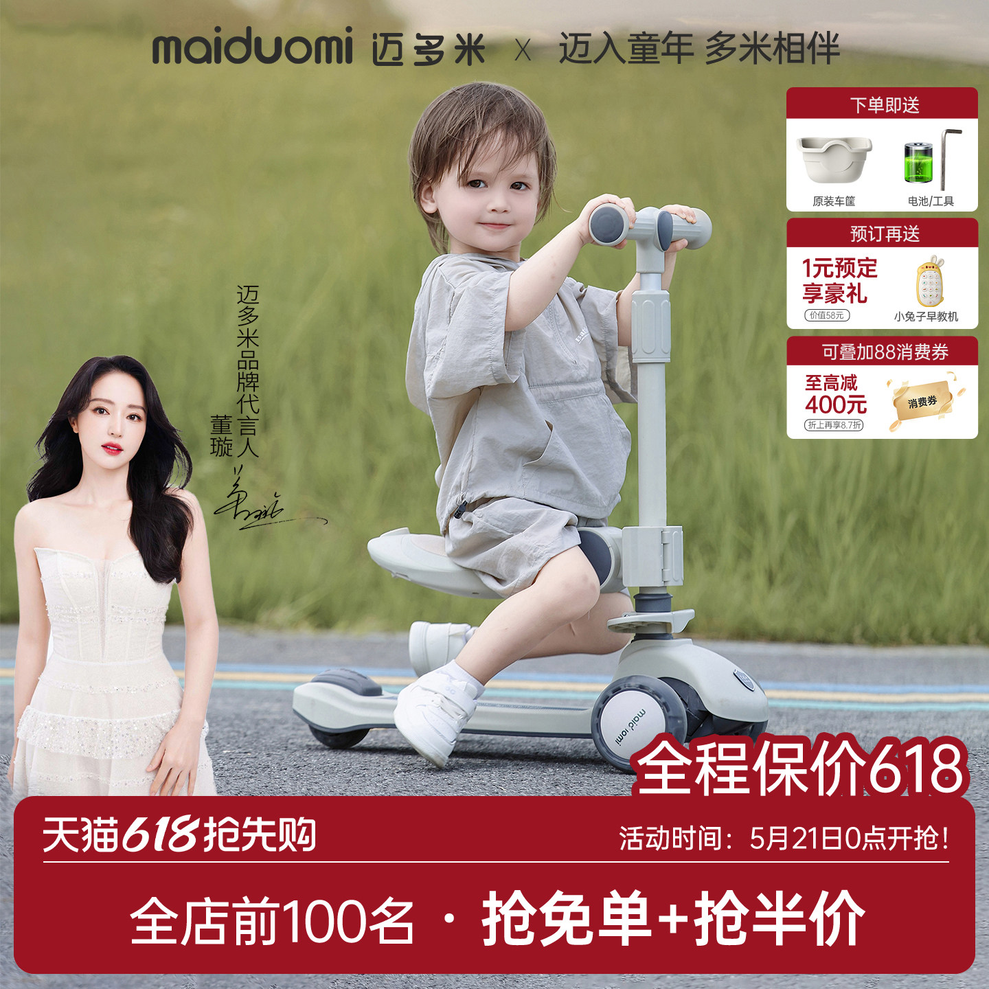 迈多米儿童滑板车1-3岁-6岁-12岁以上三合一可转弯可坐可骑滑滑车