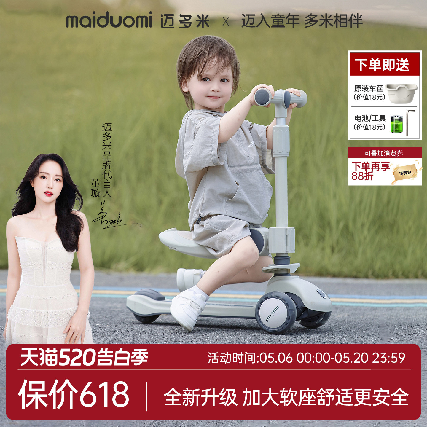 迈多米儿童滑板车1-3岁-6岁-12岁以上三合一可转弯可坐可骑滑滑车