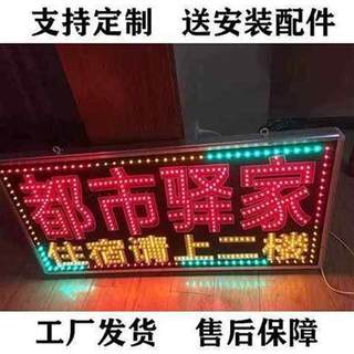 led电子灯箱广告牌发光字悬挂led灯条户外广告屏闪光招牌发光字灯