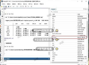 【Stata常用控制变量 | 企业面板数据集(2008-2023)】