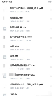 上市公司企业产能利用率1999-2023 全网最全最新！