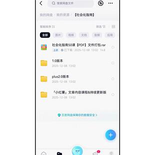 【社会化指南PDF资料】适合i人阅读内容全提升社会化程度必备