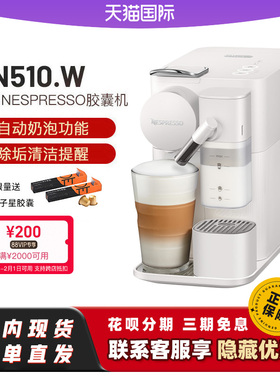 雀巢Nespresso奶泡胶囊咖啡机EN510/F121/EN167/Citiz/EN267