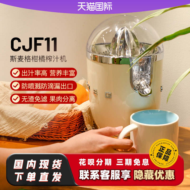 新品】SMEG斯麦格CJF11家用手压榨汁机原生态营养搅拌破壁机BLF03