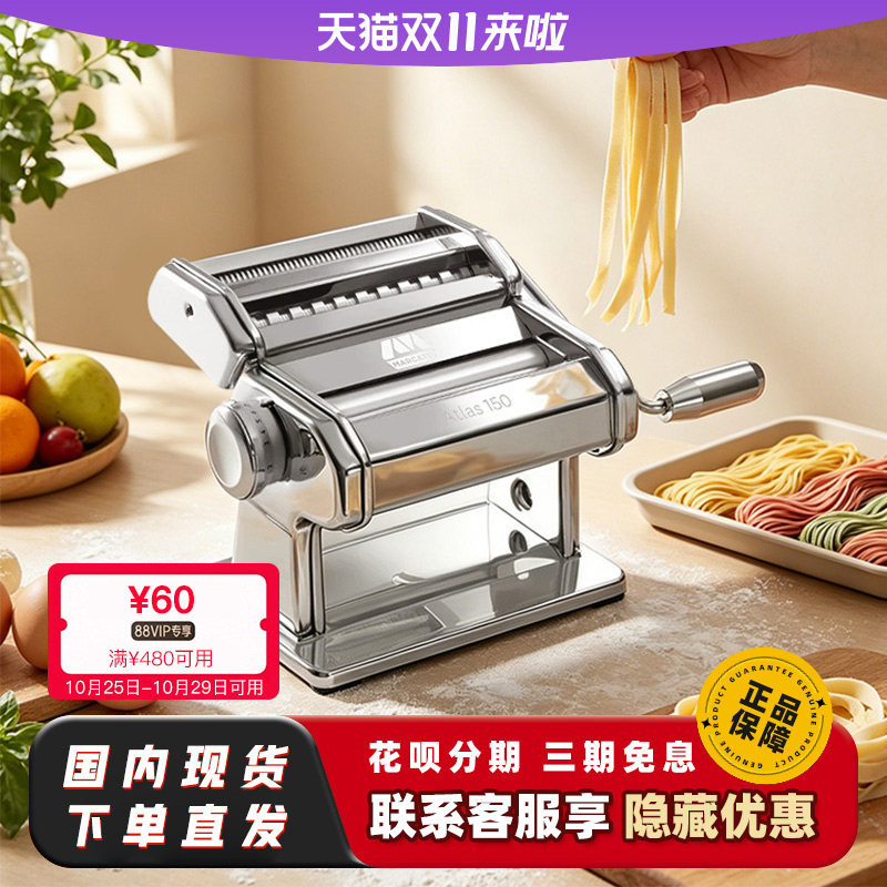 Marcato马卡多意大利进口压面机家用小型手动多功能辅食面条机