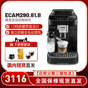 双12价 德龙ECAM290.61 290.81一键触控奶咖咖啡机E LattePro