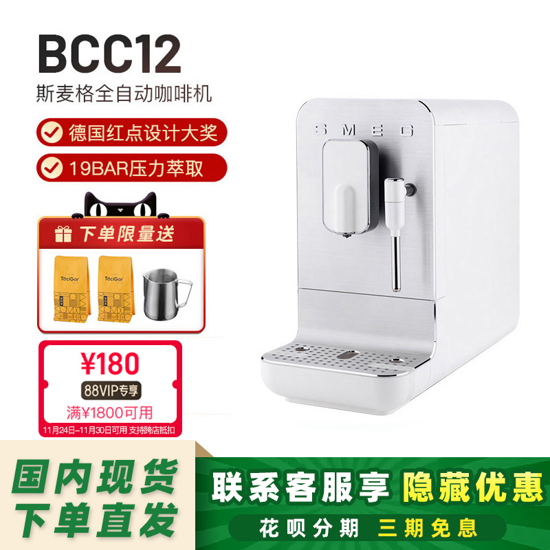 斯麦格全自动咖啡机奶泡