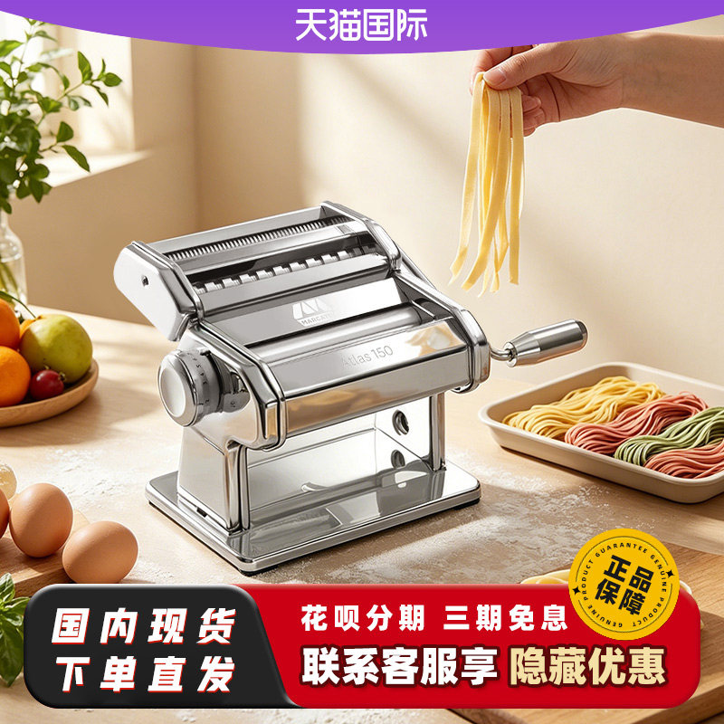 Marcato马卡多意大利进口压面机家用小型手动多功能辅食面条机 - 实物图