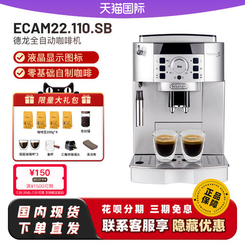 德龙咖啡机研磨一体家用全自动