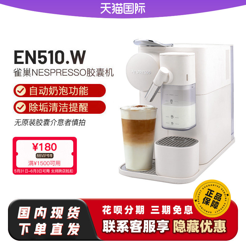 雀巢Nespresso奶泡胶囊咖啡机EN510/F121/EN167/Citiz/EN267