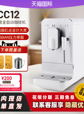 smeg斯麦格全自动BCC02升级款BCC12奶泡拉花研磨一体家用咖啡机