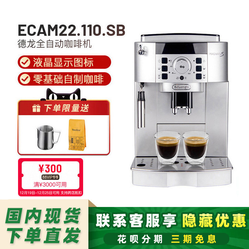 德龙咖啡机研磨一体家用全自动