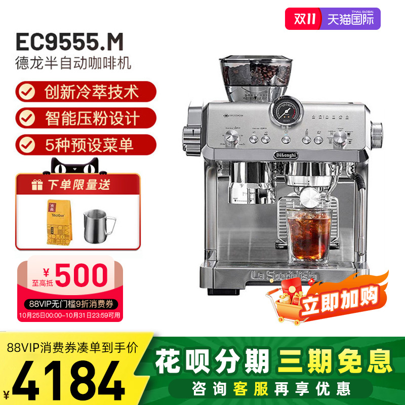 德龙咖啡机半自动研磨奶泡一体机