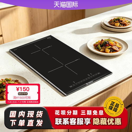 Bosch/博世进口PIB375FB1E电磁炉家用嵌入式双眼大功率