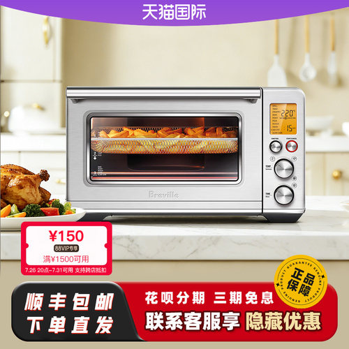 Breville/铂富烤箱BOV860智慧型健康空气炸锅电烤炉烘烤箱