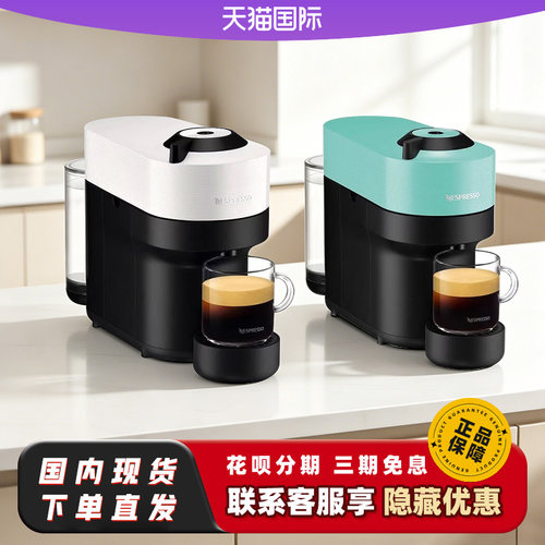 NESPRESSO/奈斯派索Vertuo Pop胶囊咖啡机XN9201家用[无原装胶囊]