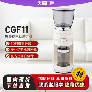 半自动咖啡机CGF11研磨豆机套装 ECF02意式 SMEG斯麦格ECF01升级款