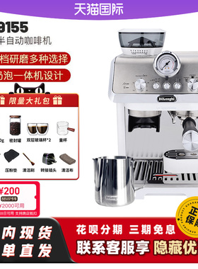 德龙EC9155/EC9255/EC9455/EC9555冷萃研磨一体奶泡半自动咖啡机