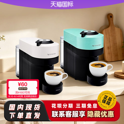 NESPRESSO/奈斯派索Vertuo Pop胶囊咖啡机XN9201家用[无原装胶囊]