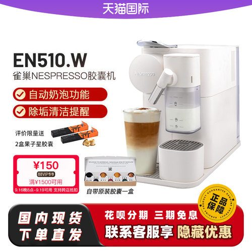 雀巢Nespresso奶泡胶囊咖啡机EN510/F121/EN167/Citiz/EN267