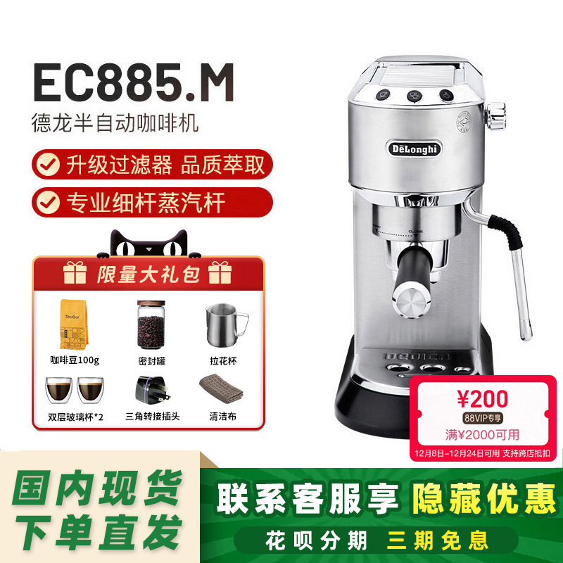 德龙意大利半自动泵压式咖啡机