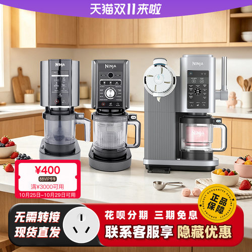 电压插头同国内】NINJA冰淇淋机NC300/NC501/NC701家用冰激凌机