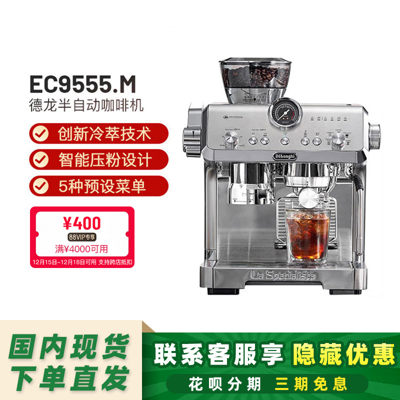 德龙咖啡机半自动研磨奶泡一体机