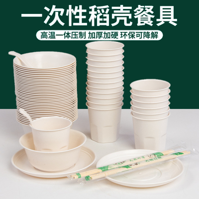 一次性稻壳餐具套装可降解