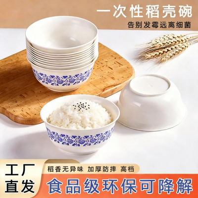 一次性青花碗加厚稻壳免洗餐具