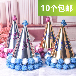 饰摆件 生日帽子蛋糕派对帽皇冠宝宝儿童大人成人一次性网红蛋糕装