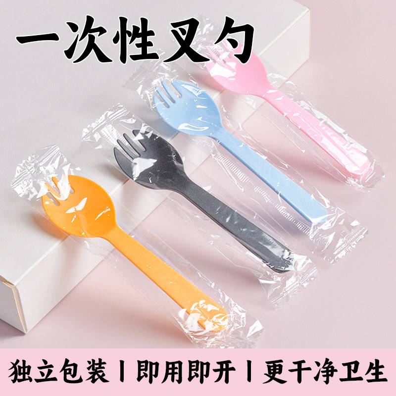 一次性叉勺套装独立包装即用即开干净卫生蛋糕甜品叉子冰淇淋勺子