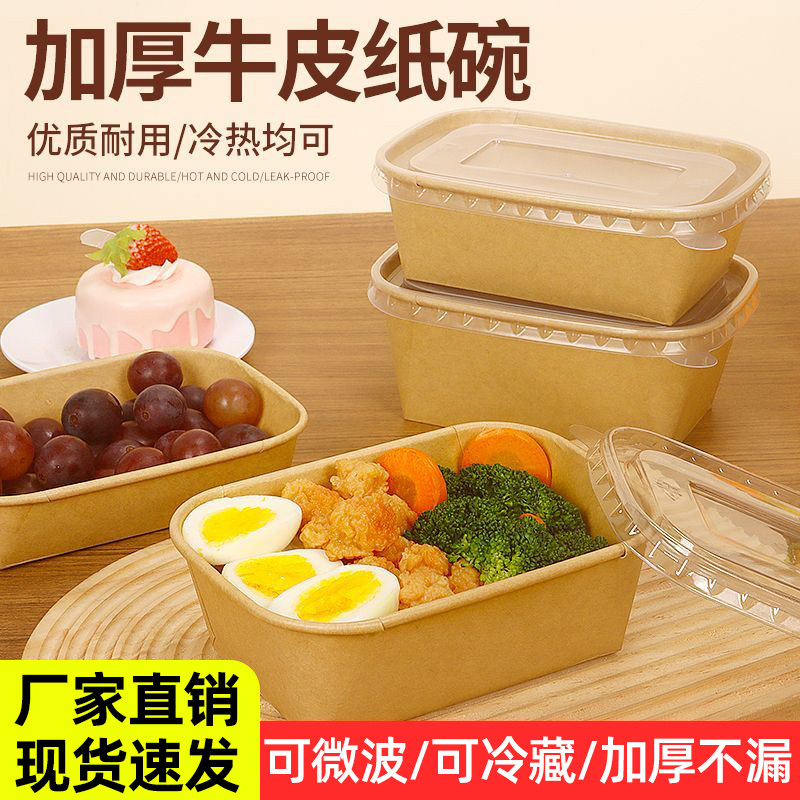 牛皮纸方盒长方形外卖餐盒