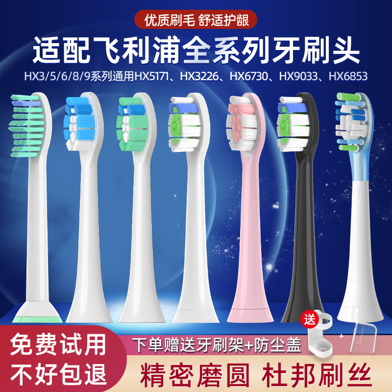 适配飞利浦电动牙刷头替换HX6275/6370/5171/6512/6530/516M/5300