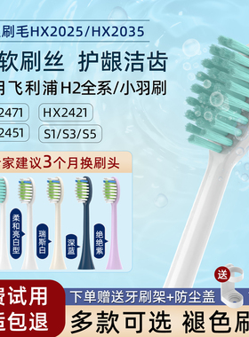 适配飞利浦电动牙刷头HX2421/2431W/B/P/L/HX2571/2451/2428/2481