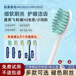 HX2571 适配飞利浦电动牙刷头HX2421 2428 2451 2481 2431W