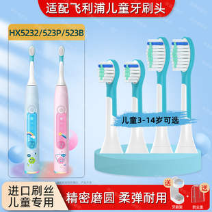 萌瑟适配飞利浦儿童HX5232电动牙刷头小飞刷HX523P替换HX523B软毛