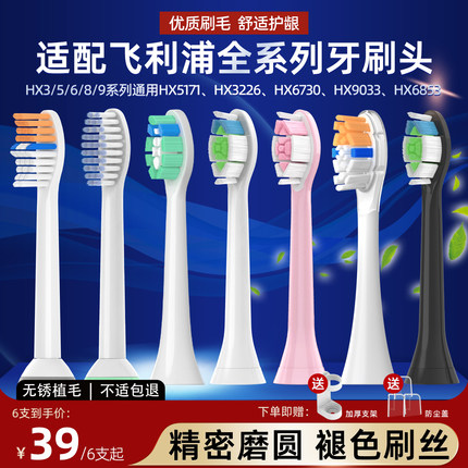 适用飞利浦电动牙刷头HX3110/3120/3130/3210/5171/3216/3226/37