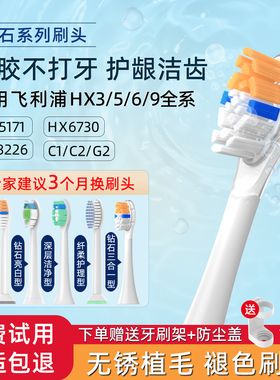 适配飞利浦电动牙刷头HX684A/B/C/D/E/G/P/J/751G/5171菲利普替换