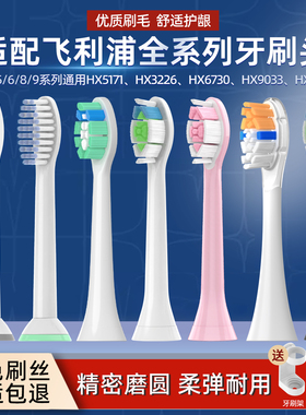 萌瑟适配飞利浦电动牙刷头HX5171/HX517B/P/518W/516M/5300/C2/W2