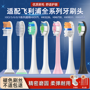 518W 516M 5300 萌瑟适配飞利浦电动牙刷头HX5171 HX517B