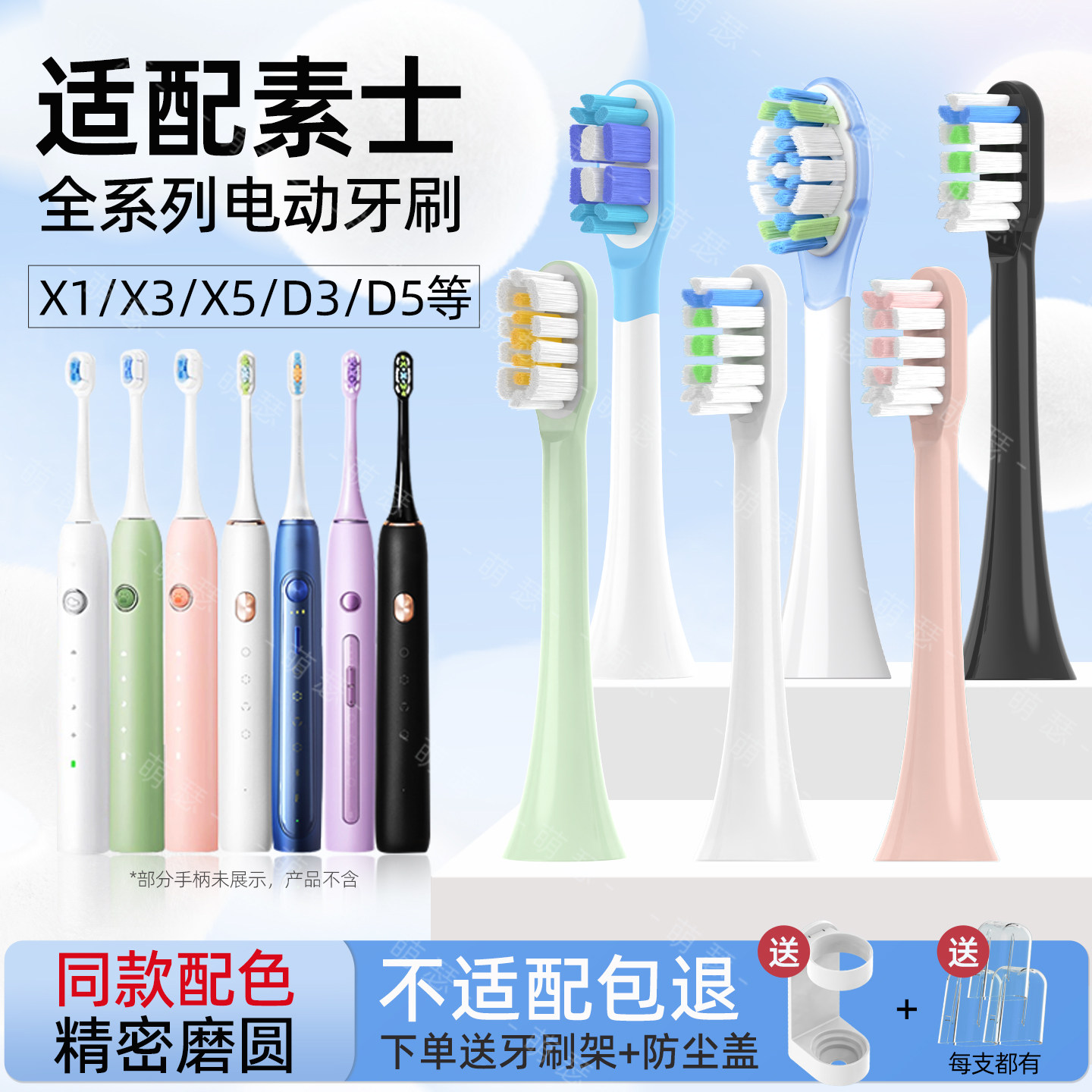适配素士SOOCAS电动牙刷头X3U/X3Pro/V1/V2/X5/X1/D3S/D5/D2替换,美容美体仪器,牙刷头,淘宝优惠券,粉丝福利购,淘宝优惠卷