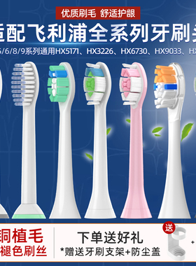 适配飞利浦电动牙刷头HX3216/3226/6721/6730/516M/3792PRO/2481
