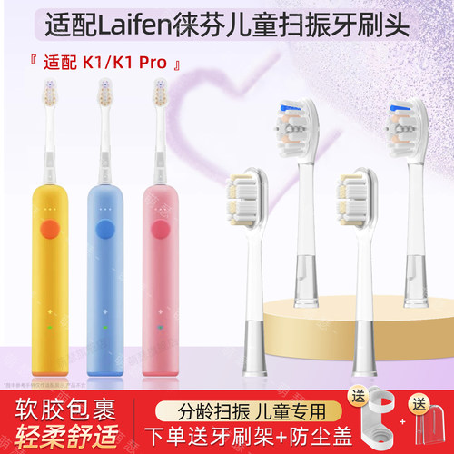 轻柔扫振，柔软刷丝，缓震更护龈